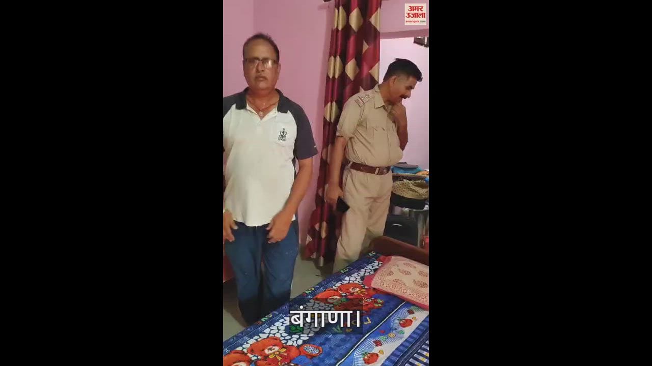 VIDEO : Theft in the house of Surendra Fauji of Nargadu of Hatli Panchayat of Bangana case registered