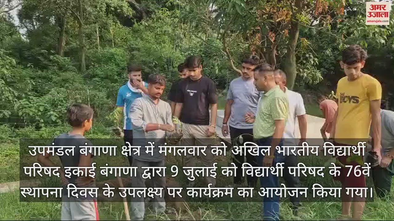 VIDEO : ABVP Bangana unit planted trees in Muchhali Panchayat