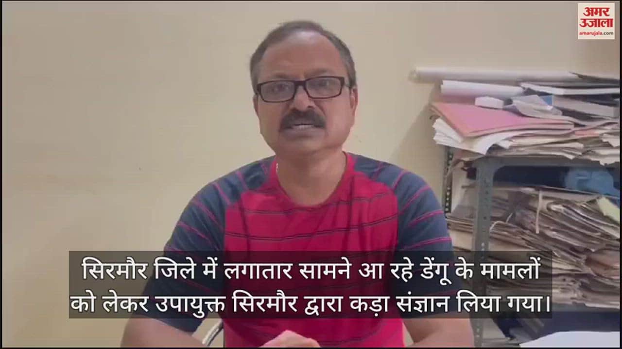 VIDEO : The Municipal Council started fogging work to prevent dengue in Nahan