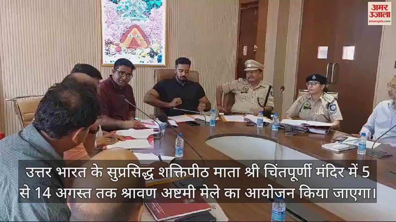 VIDEO : Shravan Ashtami fair at Shri Chintapurni from 5th to 14th August temple will remain open 24 hours for devotees