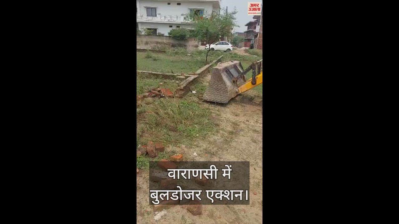 VIDEO : bulldozer action in Varanasi VDA demolished three illegal plots and sealed 15 constructions