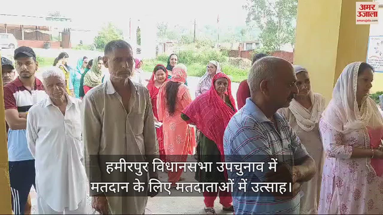 VIDEO : Enthusiasm among voters for voting in Hamirpur assembly byelection