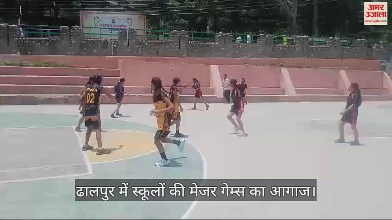 VIDEO : Major games of schools started in Dhalpur