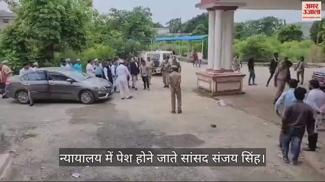 VIDEO : AAP MP Sanjay Singh appeared in Sant Kabir Nagar court, had made objectionable remarks