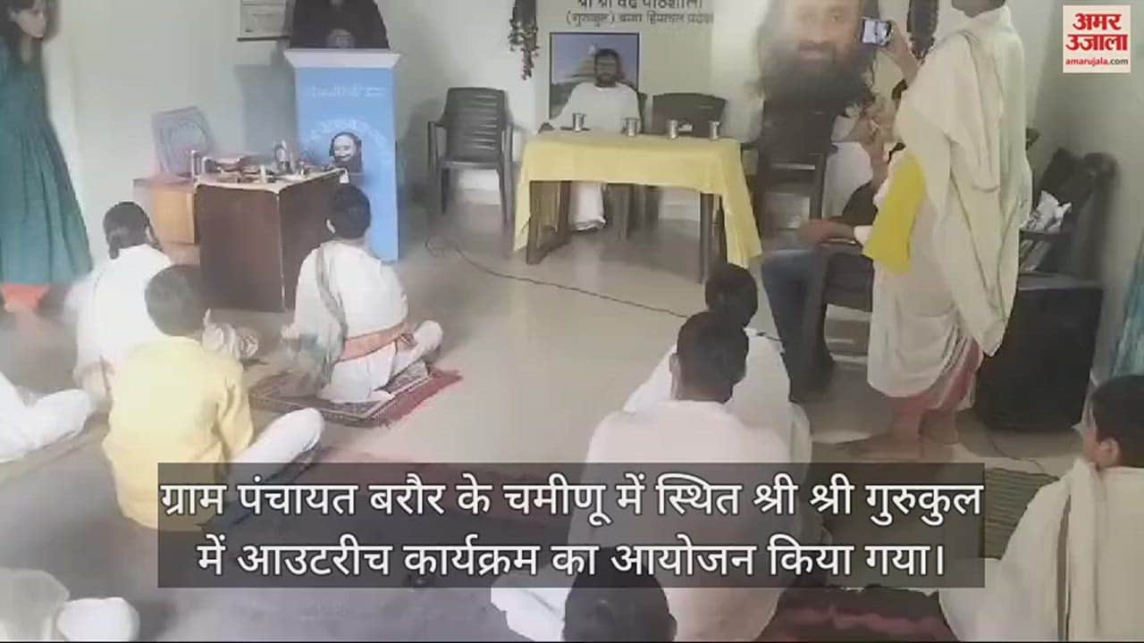 VIDEO : Outreach programme organized at Sri Sri Gurukul in Chaminu of Gram Panchayat Barour Chamba