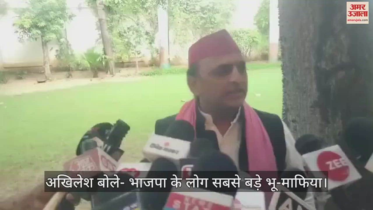 VIDEO : अखिलेश यादव ने भाजपा पर हमला बोला, कहा- चरम पर है महंगाई और बेरोजगारी