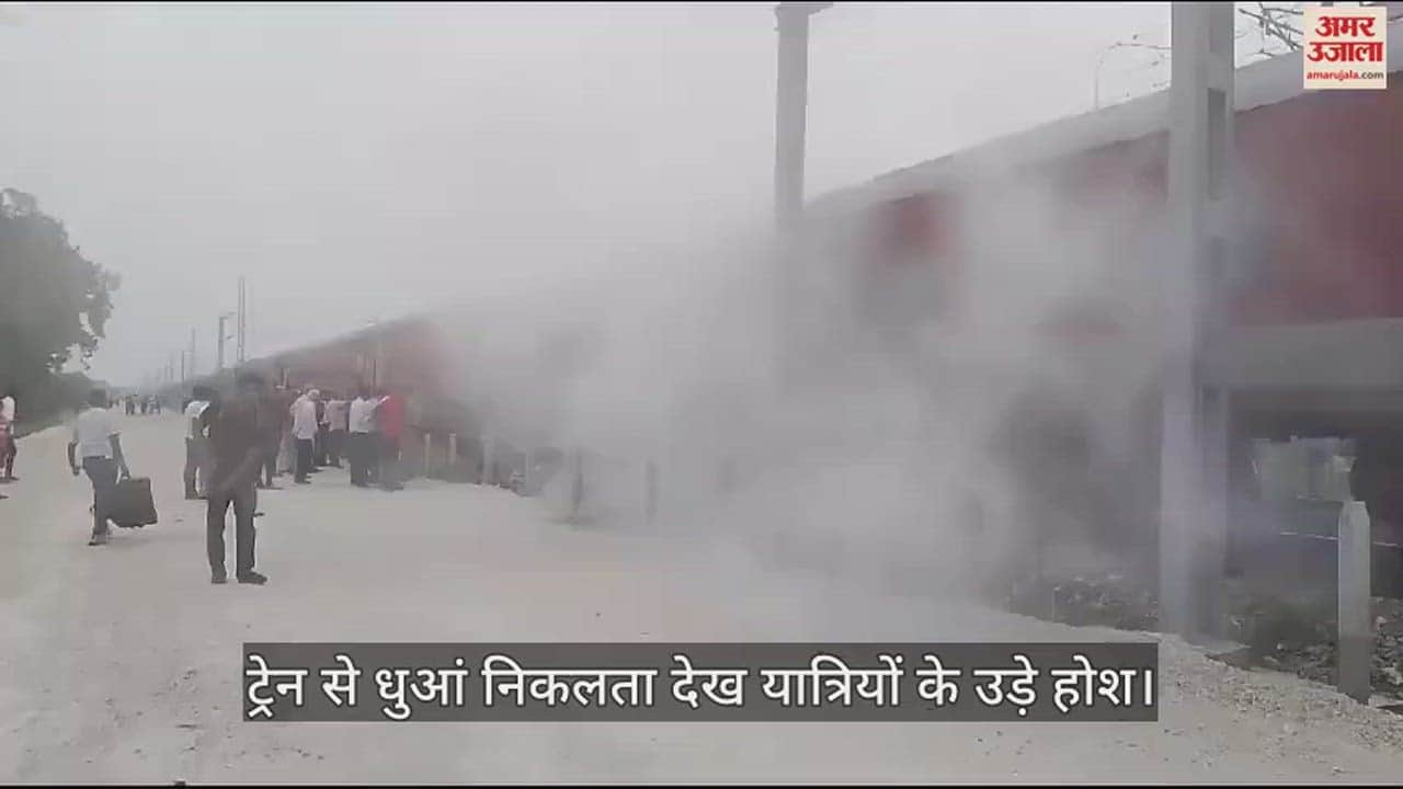 VIDEO : Jodhpur Howrah Express train Smoke came out from AC Coach due to brake binding