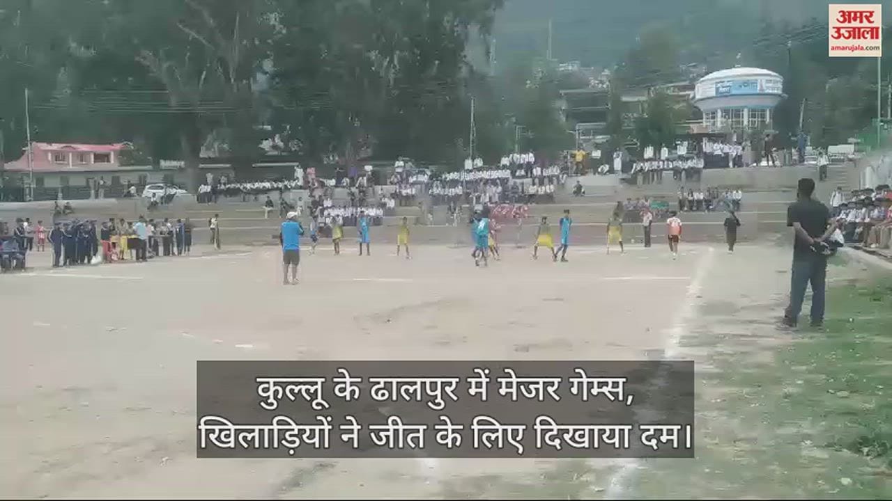 VIDEO : Major games in Dhalpur, players showed their strength to win