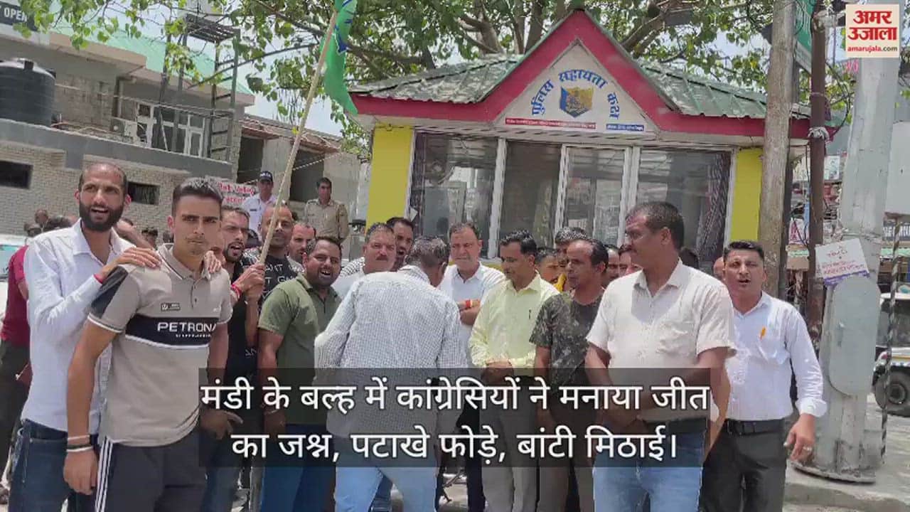 VIDEO : Congressmen celebrated victory in Balh of Mandi, burst crackers, distributed sweets