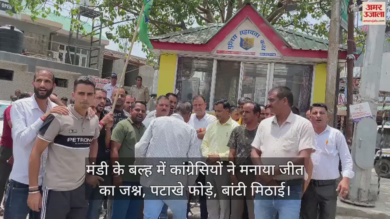 VIDEO : Congressmen celebrated victory in Balh of Mandi, burst crackers, distributed sweets
