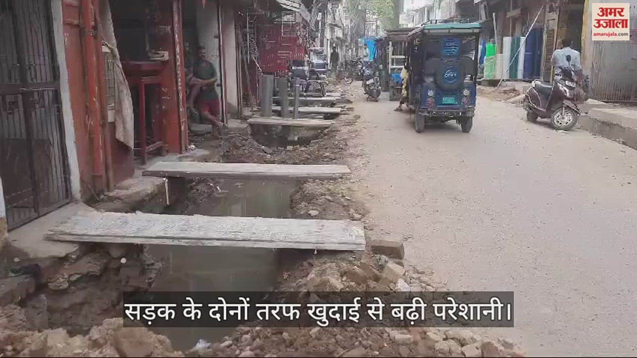 VIDEO : PDA created a lot of problems in Muthiganj, business came to a standstill due to digging on both sides of the road