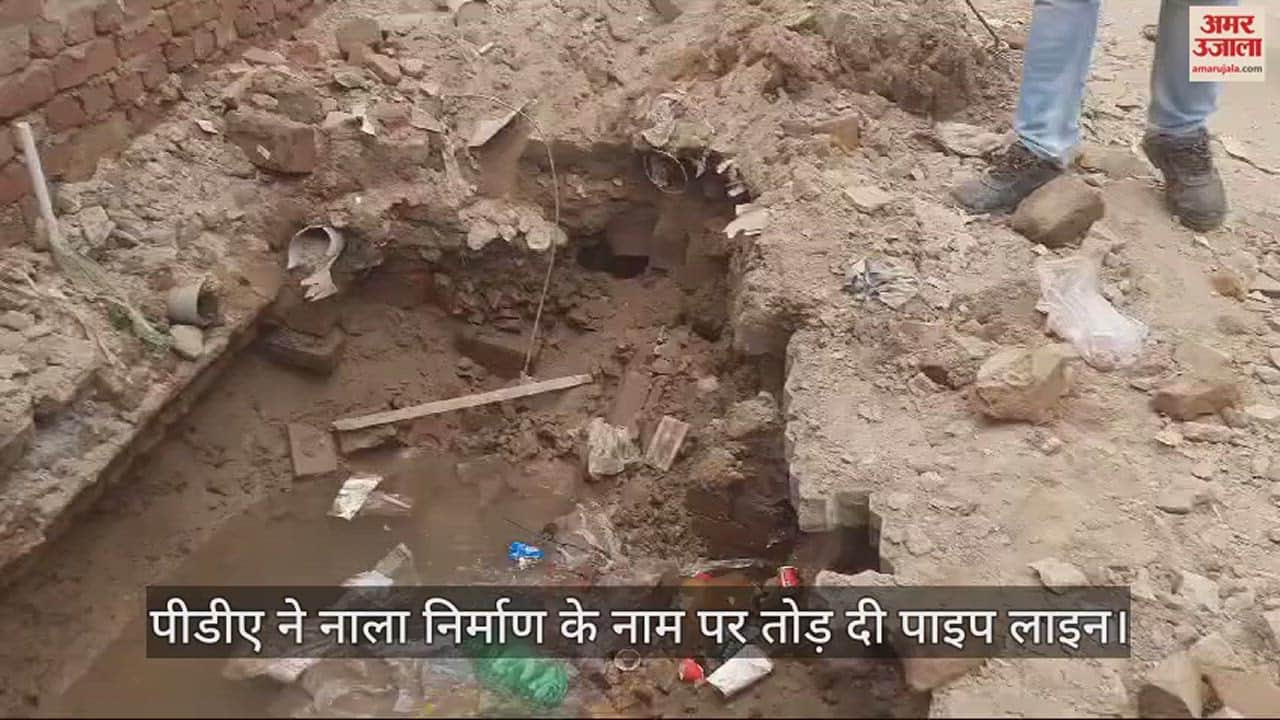 VIDEO : In Bansmondi, PDA increased the trouble in the name of building a drain, people worried due to broken pipeline.
