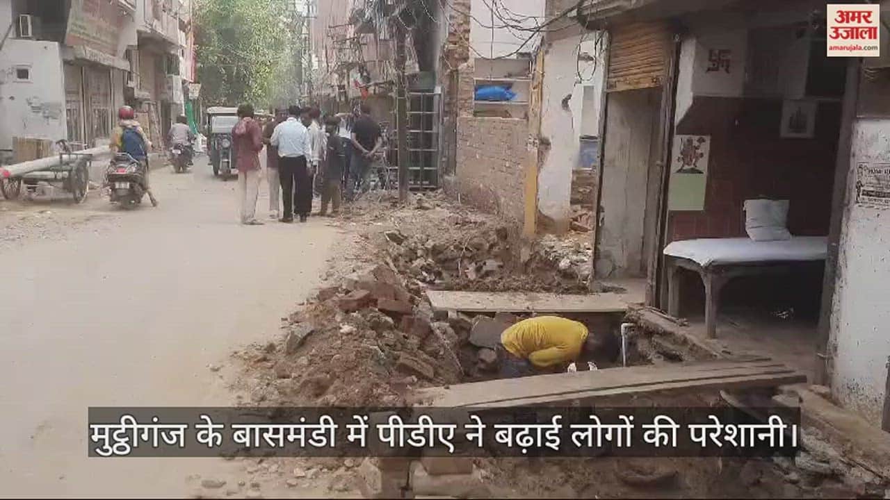 VIDEO : People of Muthiganj are upset due to the arbitrariness of PDA, business of life of more than a hundred houses comes to a standstill.