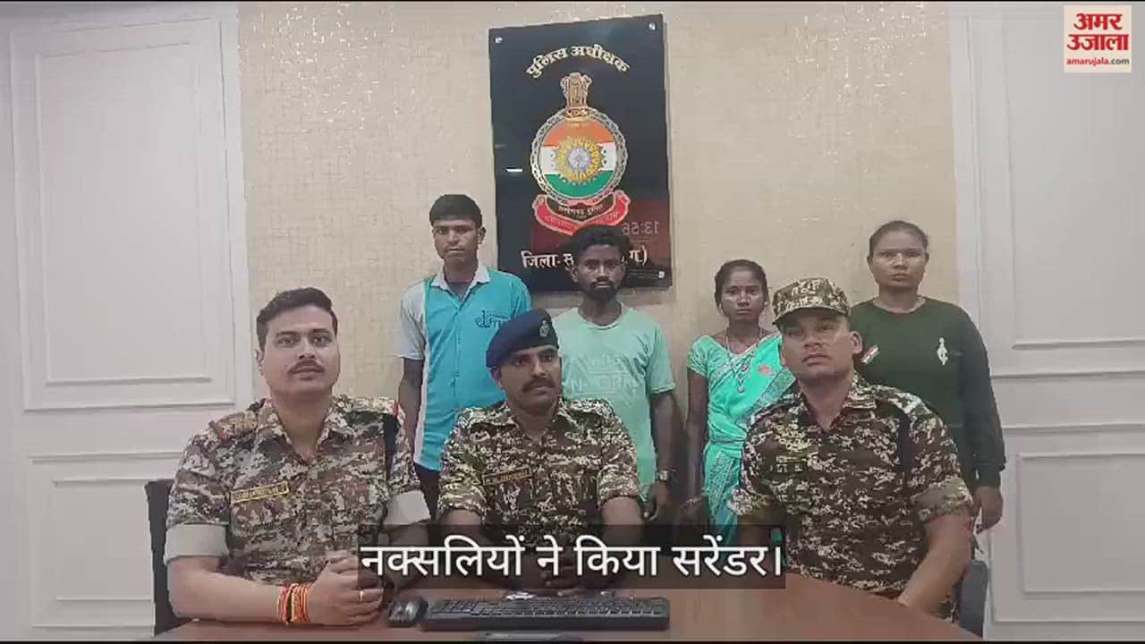VIDEO : सुकमा में पांच लाख के इनामी समेत पांच नक्सलियों ने किया आत्मसमर्पण