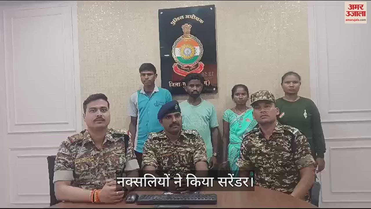 VIDEO : सुकमा में पांच लाख के इनामी समेत पांच नक्सलियों ने किया आत्मसमर्पण