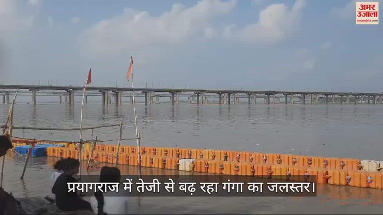 VIDEO : Water level of Ganga-Yamuna rising rapidly in Prayagraj, priests and shopkeepers started moving to safe places.