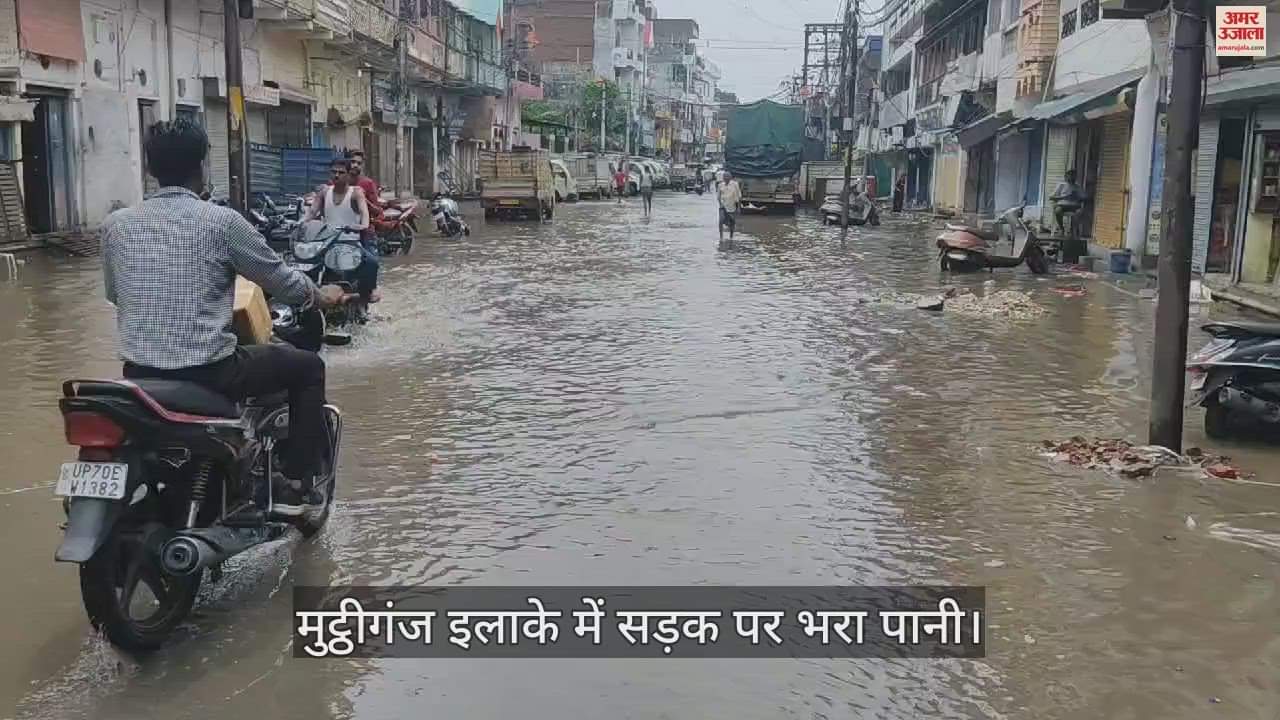VIDEO : Water filled main road in Mutthiganj, people are facing problems in transportation