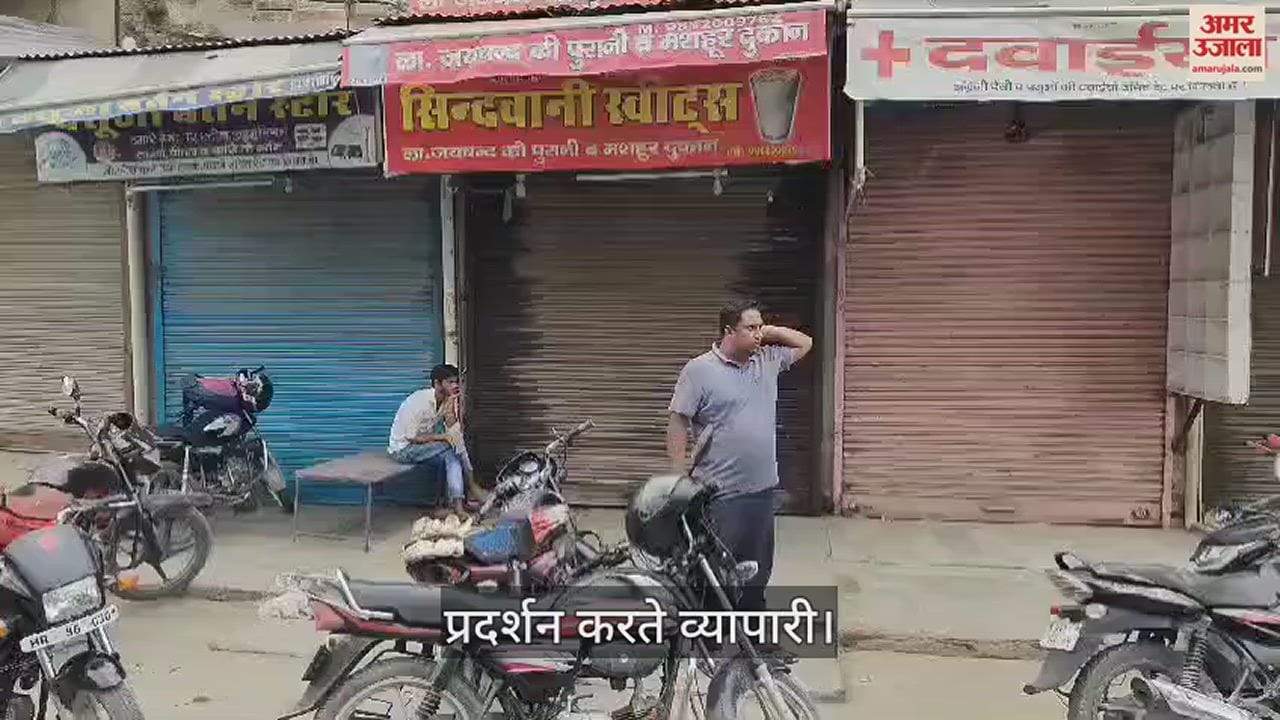 VIDEO : जजपा नेता रविंद्र सैनी की हत्या का मामला, हांसी में व्यापारी बाजार बंद कर धरने पर बैठे