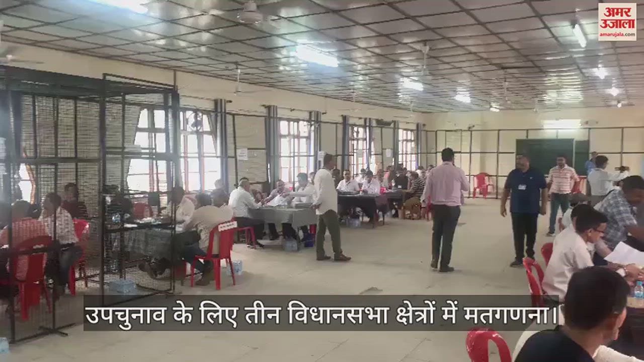 VIDEO : Counting of votes for byelections continues in three assembly constituencies