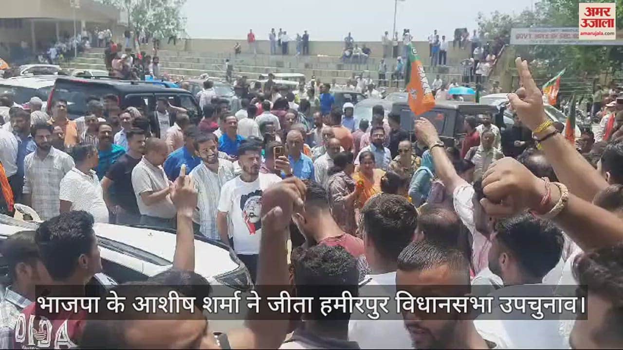 VIDEO : After winning the Hamirpur assembly by-election, BJP candidate Ashish Sharma said this