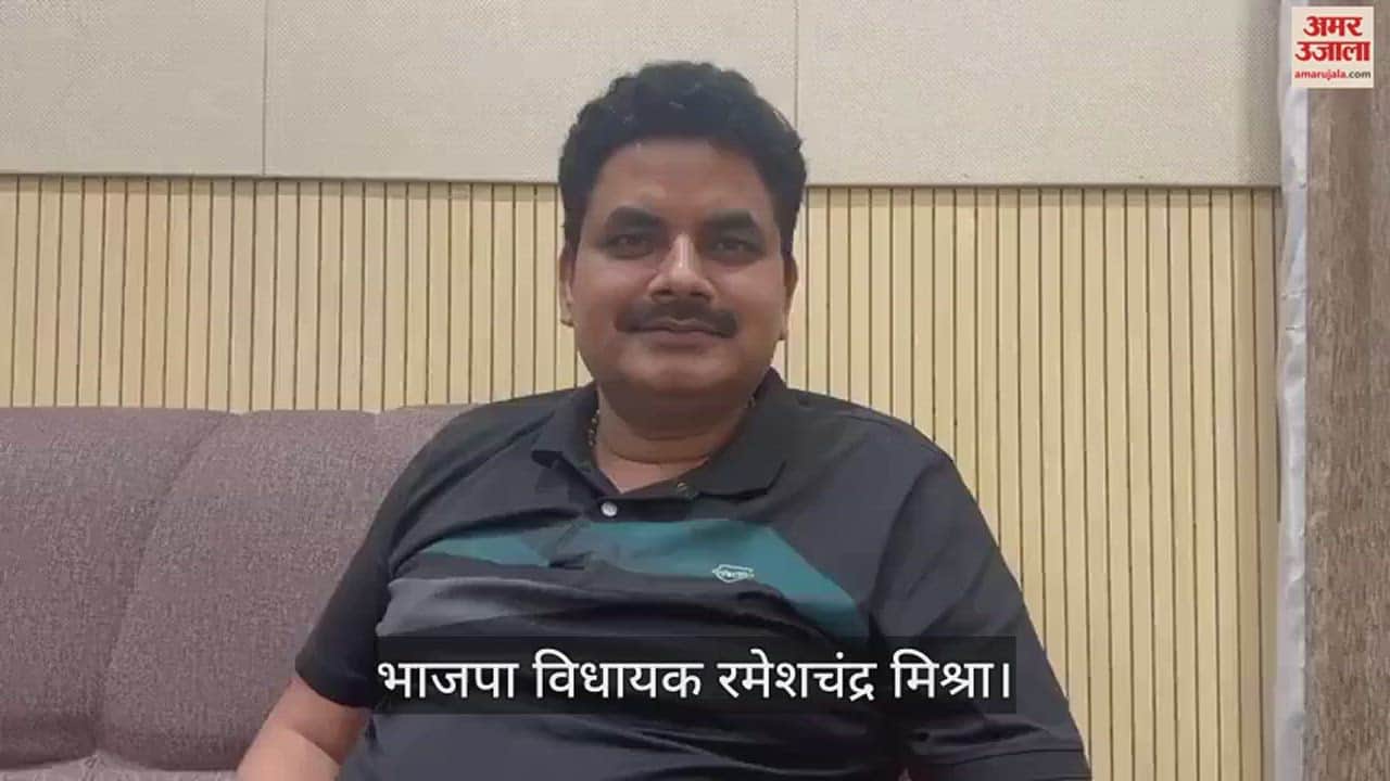 VIDEO : BJP MLA Rameshchandra Mishra said only Center intervenes BJP government will be formed in UP in 2027