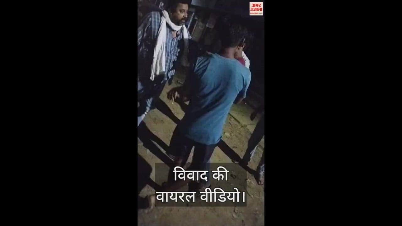 VIDEO : Prayagraj: Video of dispute between two parties over rifle goes viral, police engaged in investigation