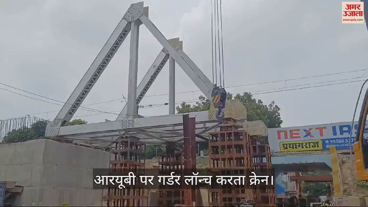 VIDEO : RVNL starts launching of girder for doubling of rail under bridge, big crane ordered