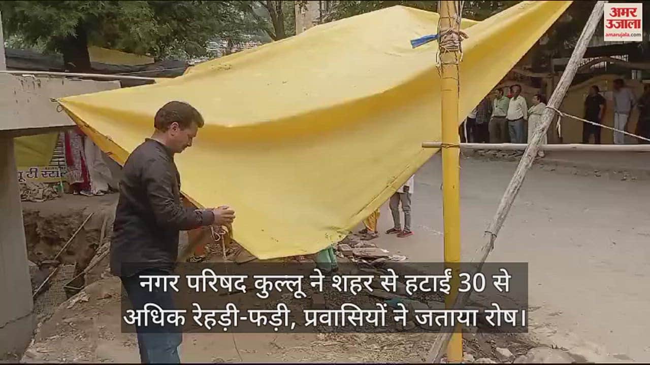 VIDEO : Municipal Council Kullu removed more than 30 street vendors from the city, migrants expressed anger