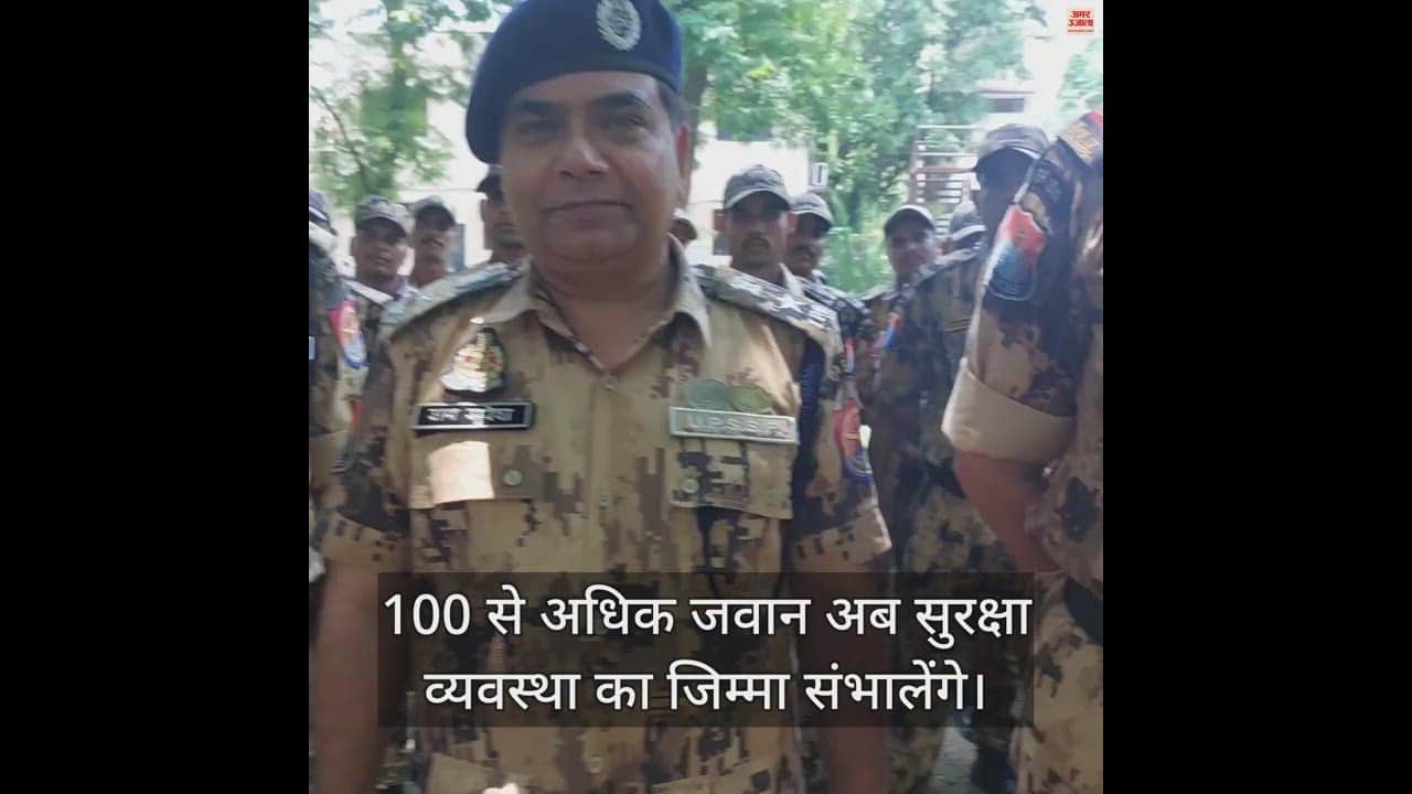 VIDEO : आगरा दीवानी की सुरक्षा अब विशेष सुरक्षा बल के हवाले, 100 जवान रहेंगे तैनात