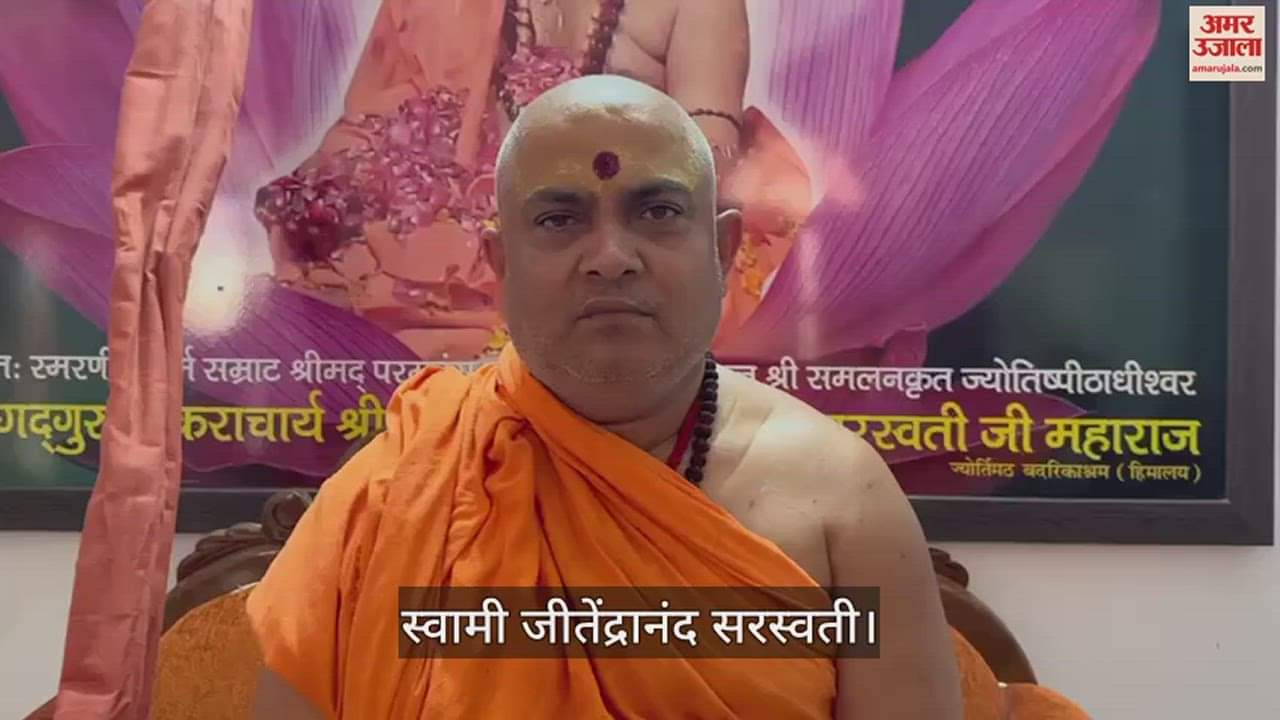 VIDEO : Swami Jitendrananda Saraswati's reply to Swami Avimukteshwarananda's statement