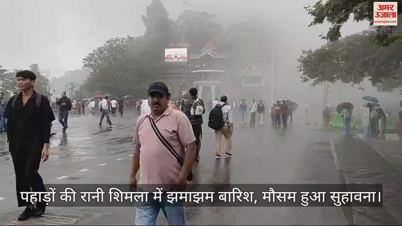 VIDEO : rainfall in Shimla, the queen of mountains, weather becomes pleasant