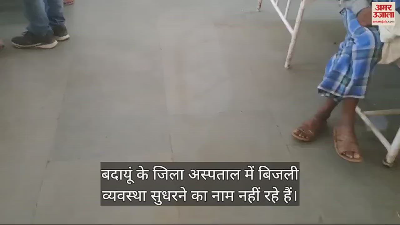 VIDEO : जिला अस्पताल में बिजली का तार टूटा, पांच घंटे में ठीक नहीं कर पाए कर्मचारी, गर्मी से बेहाल रहे मरीज