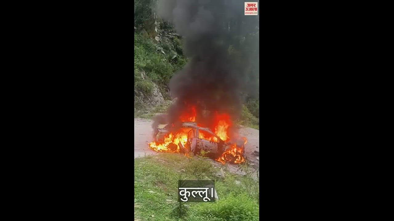 VIDEO : Tourist vehicle caught fire on Malana Road in Manikaran Kullu