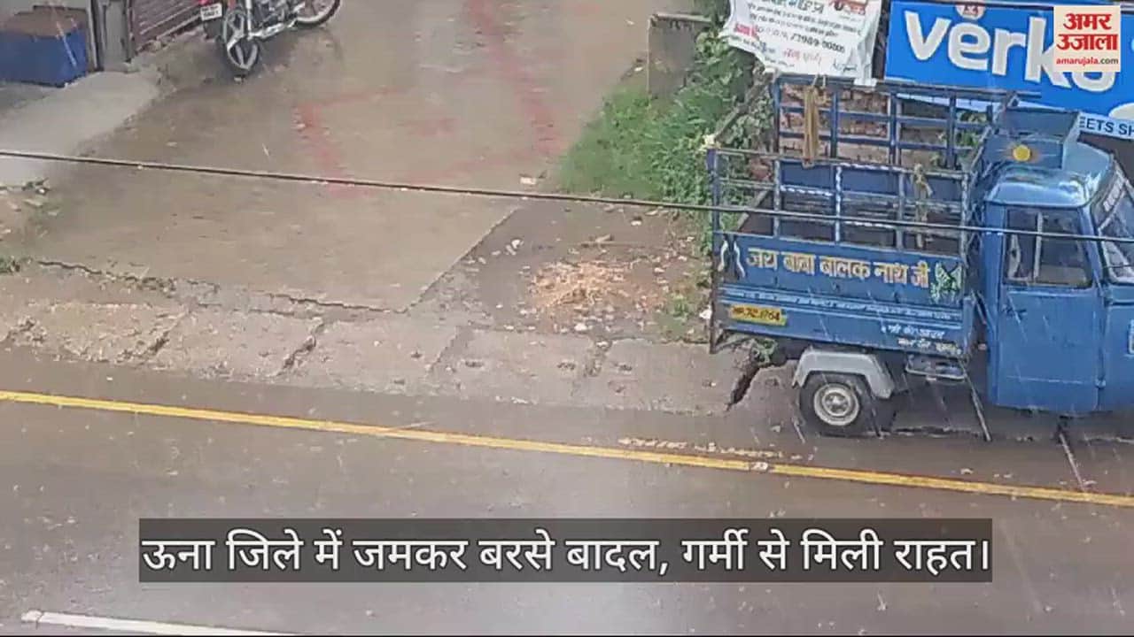 VIDEO : rainfall in Una district, relief from heat