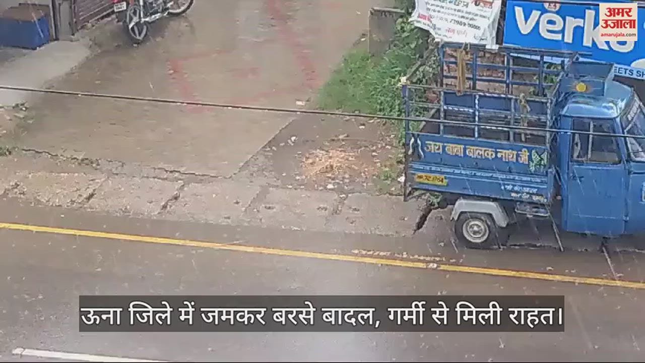 VIDEO : rainfall in Una district, relief from heat