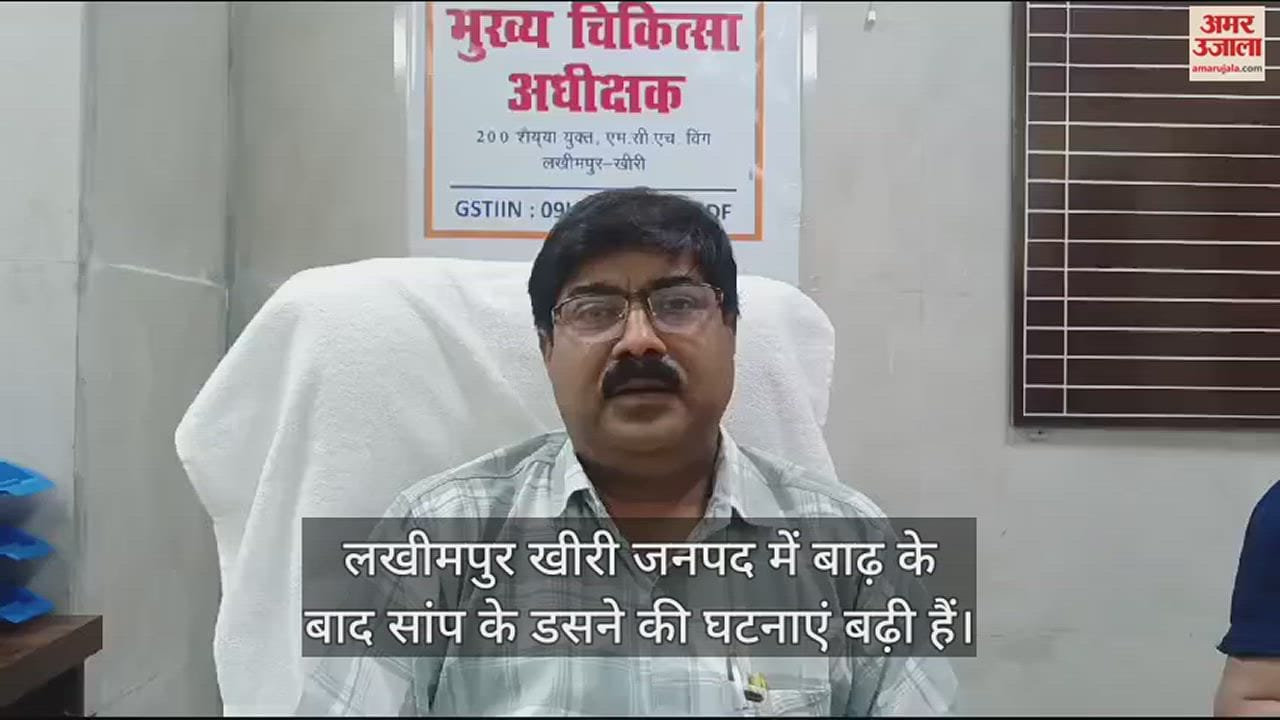 VIDEO : सांप के डसने पर घबराएं नहीं, सबसे पहले करें ये काम, बच जाएगी जान