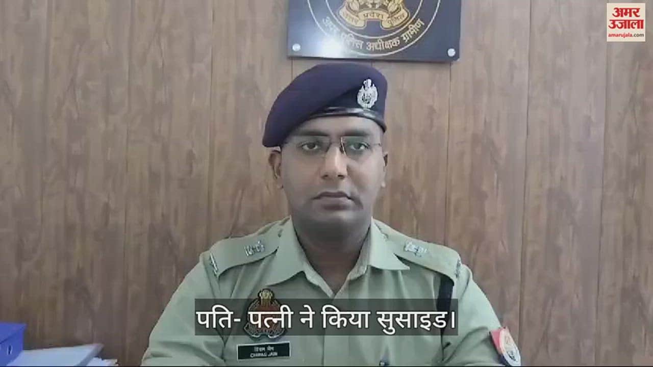 VIDEO : Couple Suicide By Hanging After Three Months Marriage In Azamgarh