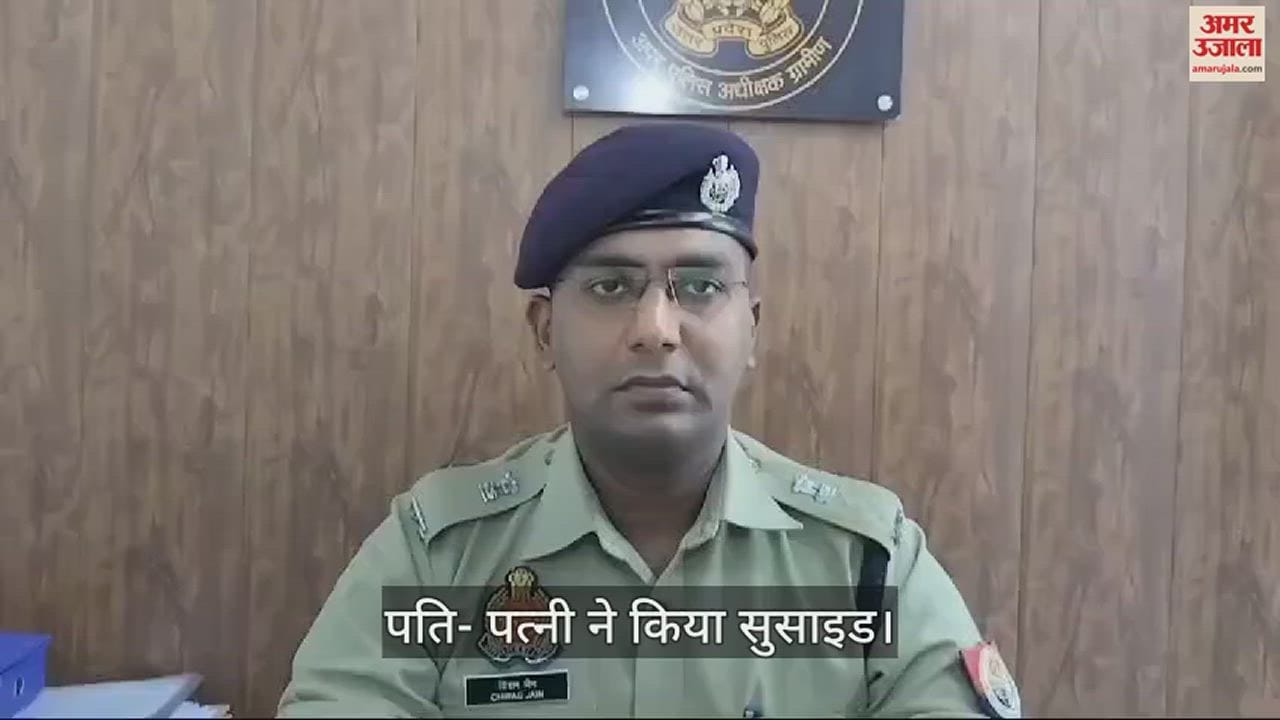VIDEO : Couple Suicide By Hanging After Three Months Marriage In Azamgarh