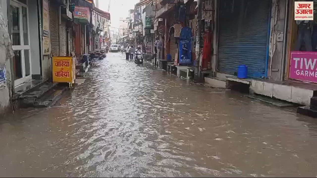 VIDEO : कुरुक्षेत्र में बारिश से हुआ जलभराव, उमस से मिली राहत