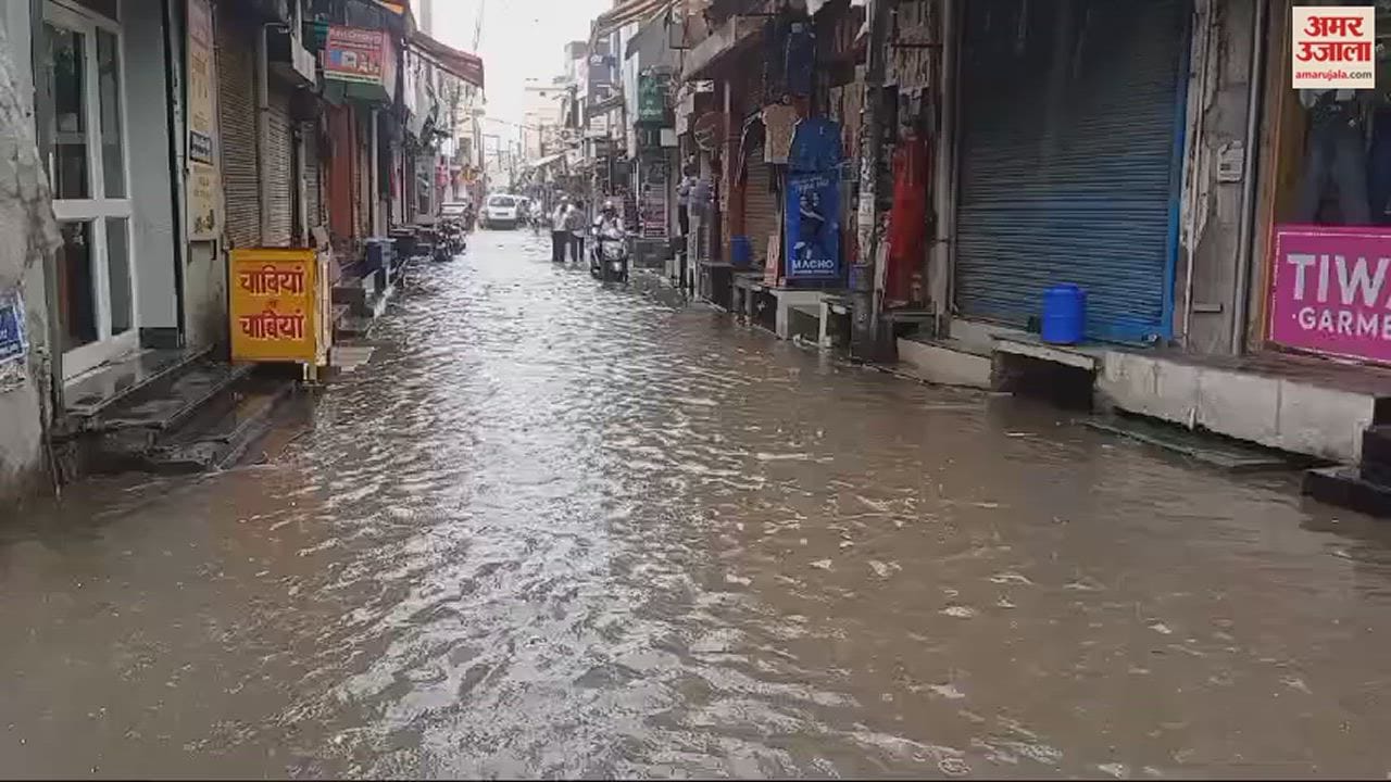 VIDEO : कुरुक्षेत्र में बारिश से हुआ जलभराव, उमस से मिली राहत