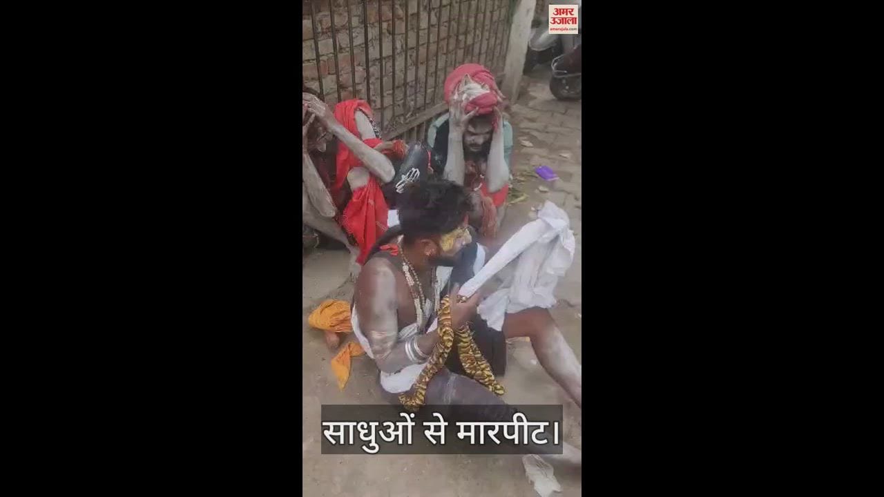 VIDEO : Sadhus were beaten with sticks for not reciting Hanuman Chalisa in Meerut