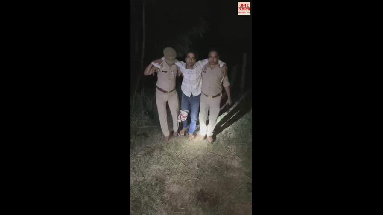 VIDEO : बरेली में पुलिस ने मुठभेड़ में दो इनामी पशु चोर दबोचे, एक के पैर में लगी गोली