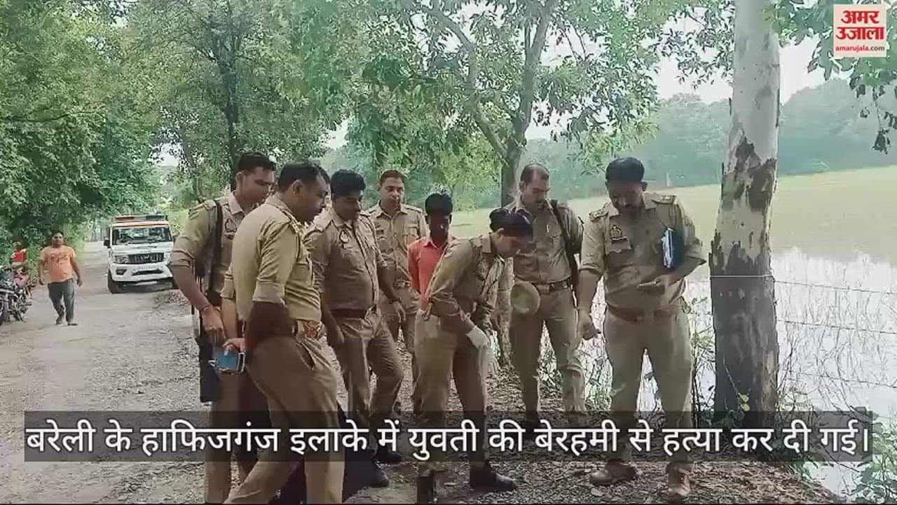 VIDEO : बरेली में युवती की हत्या से सनसनी, रात में कार सवारों ने किया अगवा, सुबह इस हाल में मिली लाश