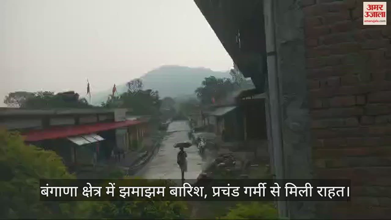 VIDEO : Heavy rain in Bangana area, relief from scorching heat