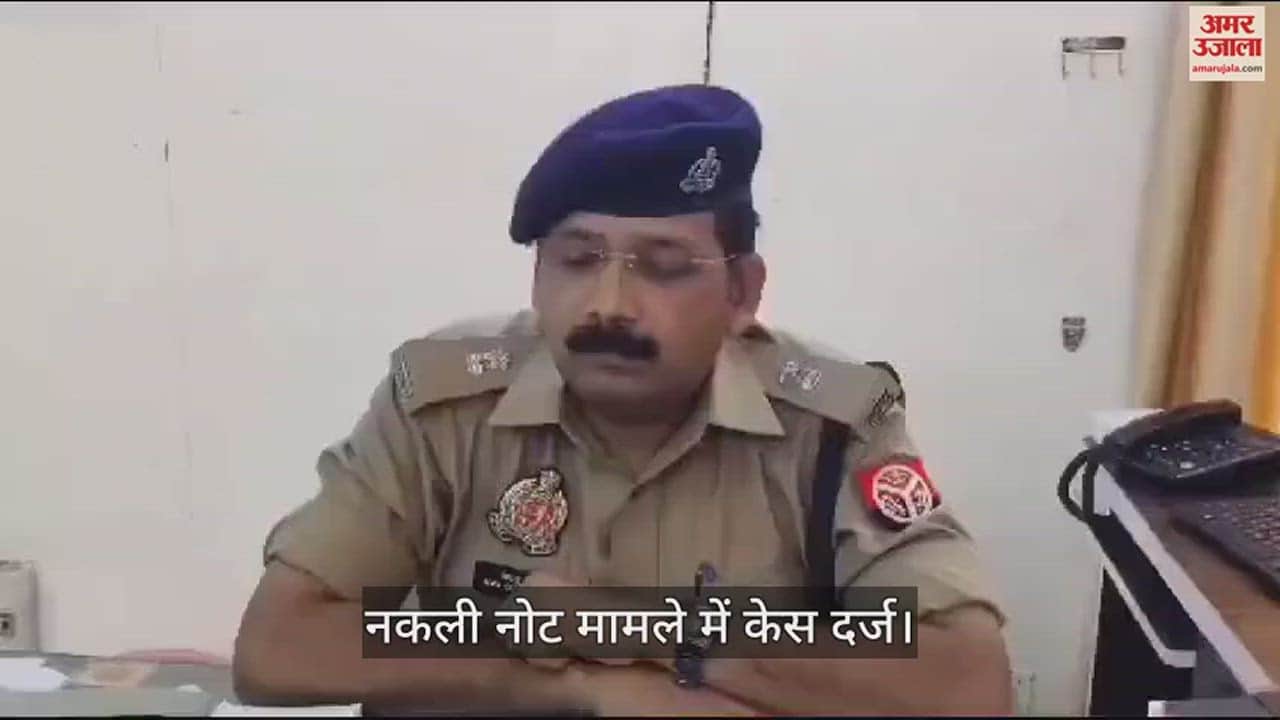 VIDEO : Fake notes worth 12 thousand rupees transferred from SBI currency chest to RBI