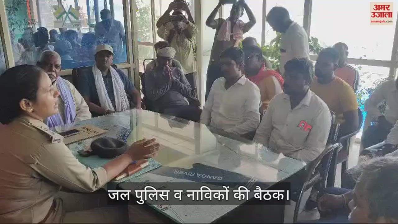 VIDEO : Water police held a meeting with boatmen regarding the rising water level of Ganga in Kashi