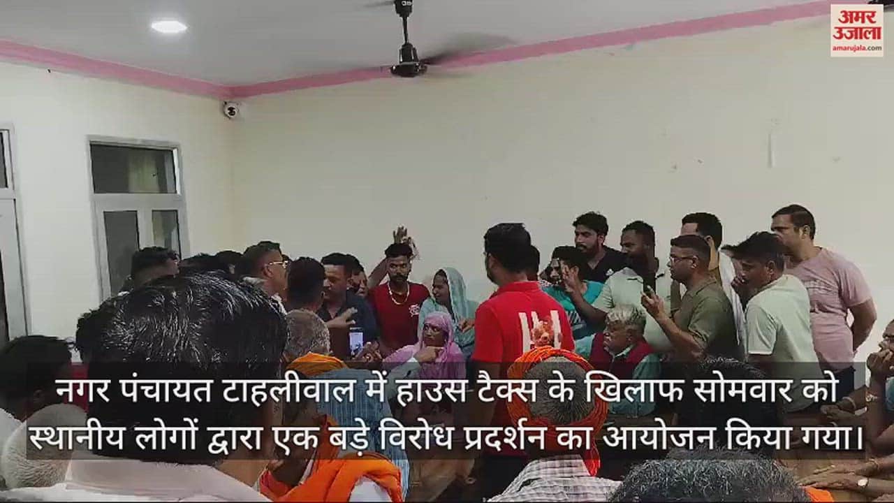 VIDEO : Protest against house tax in Nagar Panchayat Tahliwal Una