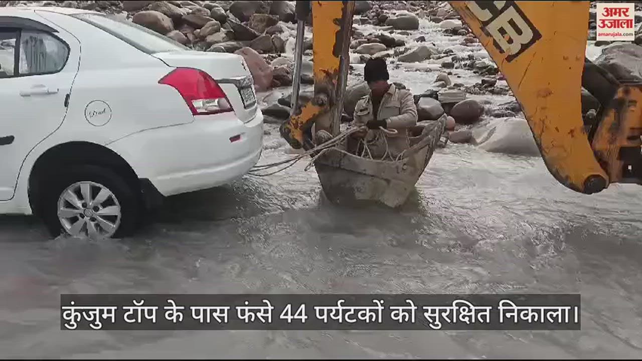 VIDEO : 44 tourists stranded near Kunjum Top were rescued safely