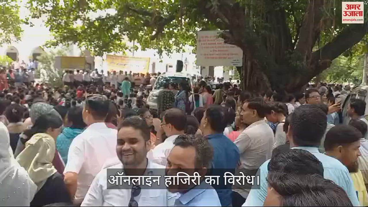 बिजनाैर में धरना देते शिक्षक