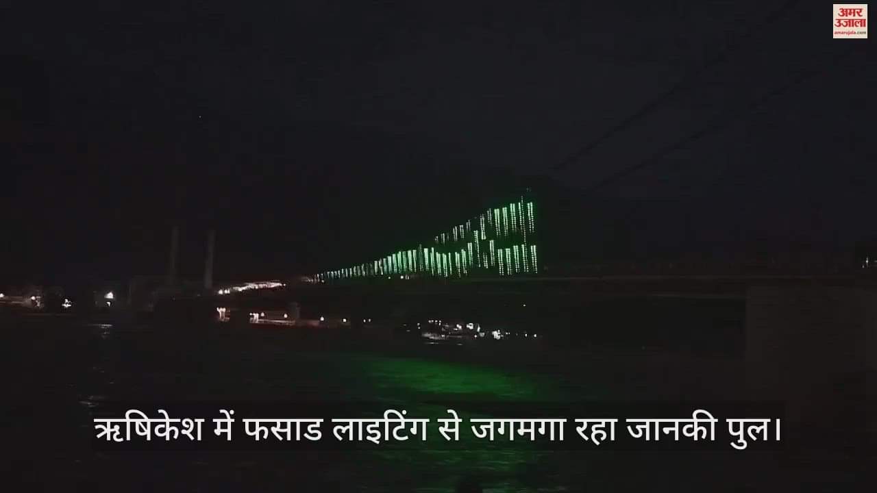 ऋषिकेश का जानकी पुल